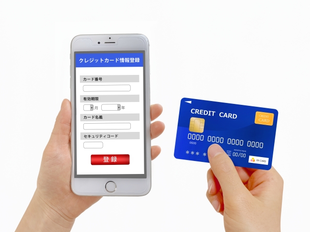 クレジットカードで決済